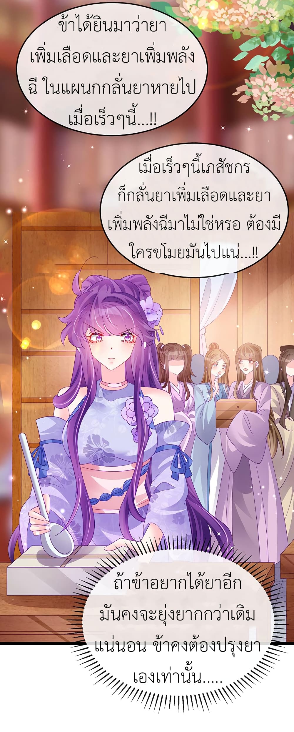 Arms Female Phoenix signing ตอนที่ 151 (14)